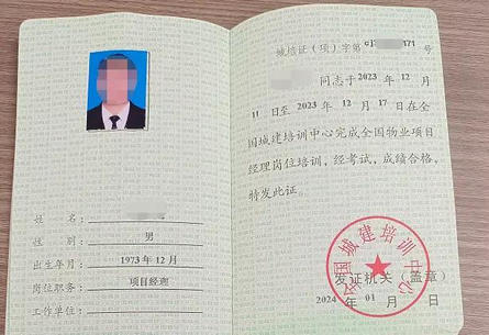 齐齐哈尔物业管理师考试一年几次共多少题(齐齐哈尔物业考试次数及题量)