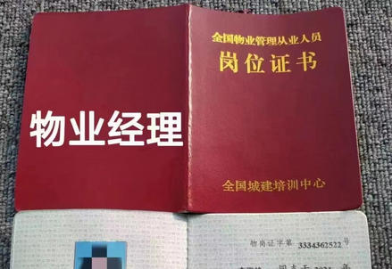 贵州一级物业管理员报考条件及专业详细要求(贵州一级物业管理员报考条件)