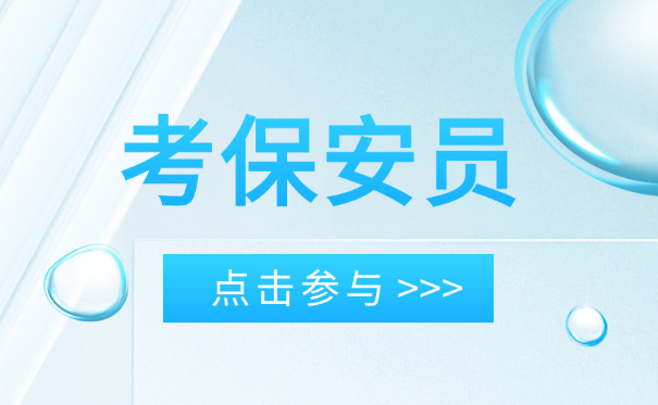 黑龙江哈尔滨保安证查询方式(黑龙江哈尔滨保安证查询)
