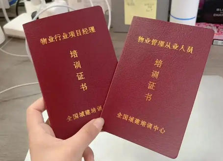 绍兴一级物业管理员都做什么的就业现状如何(绍兴一级物业管理员就业现状)