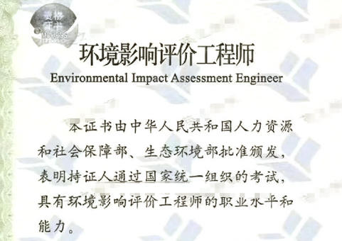 丽水注册环评师培训机构(丽水环评培训机构)