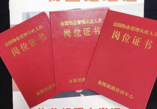 山东三级物业管理员要求及等级划分具体解析(山东三级物业管理员要求及等级划分解析)