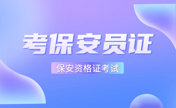 贵阳市南明区保安员证电子版下载(贵阳南明区保安证电子版下载)