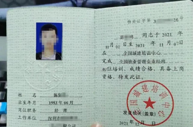 黑龙江一级物业管理员在哪里报名，有哪些培训班(黑龙江一级物业管理员报名培训班)