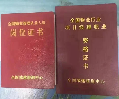 新疆一级物业管理员报考流程详解需要社保吗(新疆一级物业管理员报考需社保)