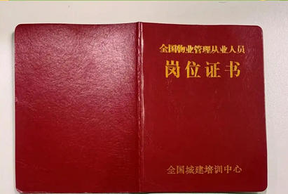 甘肃物业管理师考试在哪报名培训机构怎么找(甘肃物业考试报名处)