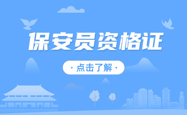 甘肃保安证咋查真假(甘肃保安证查真假)