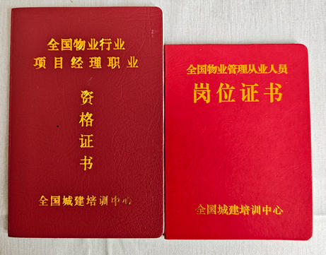 江津区高级物业管理员需要考哪些科目具备什么能力(江津区高级物业管理员考科目及能力)