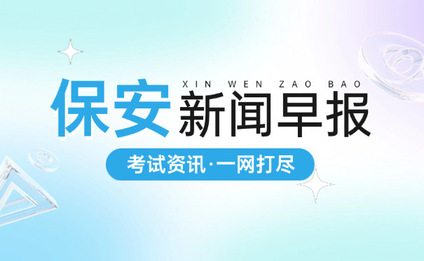 本溪保安员证办理指南(本溪保安证办理指南)