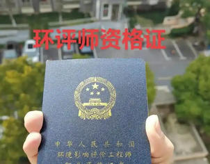 宁夏海洋工程环评师考试条件需要什么学历要求(宁夏海洋工程环评师考试学历要求)